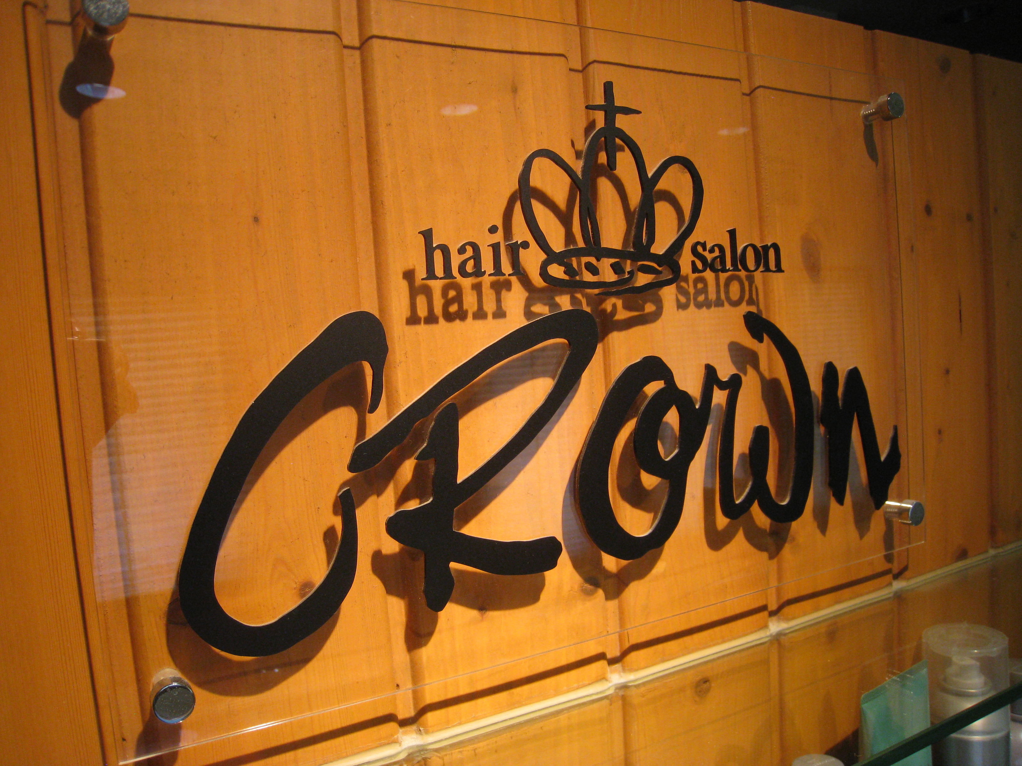 ヘアーサロンクラウン Hair Salon Crown 四日市市蒔田の住宅街にある隠れ家的メンズサロン 1965年創業の丁寧で確かなカット技術 スチームマシーンを利用しながらの顔剃りが人気 カラー パーマ ヘッドスパ メンズエステ等 豊富なオプションも選ばれる理由